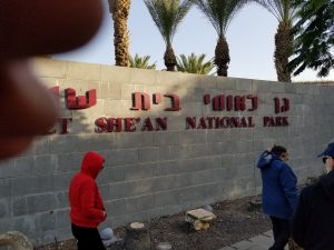 Entrance to Bet Shean National Park